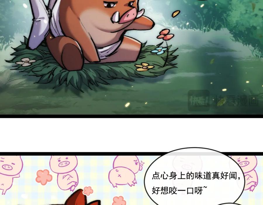 斩月 - 第24话 未知的变化 - 第67张图