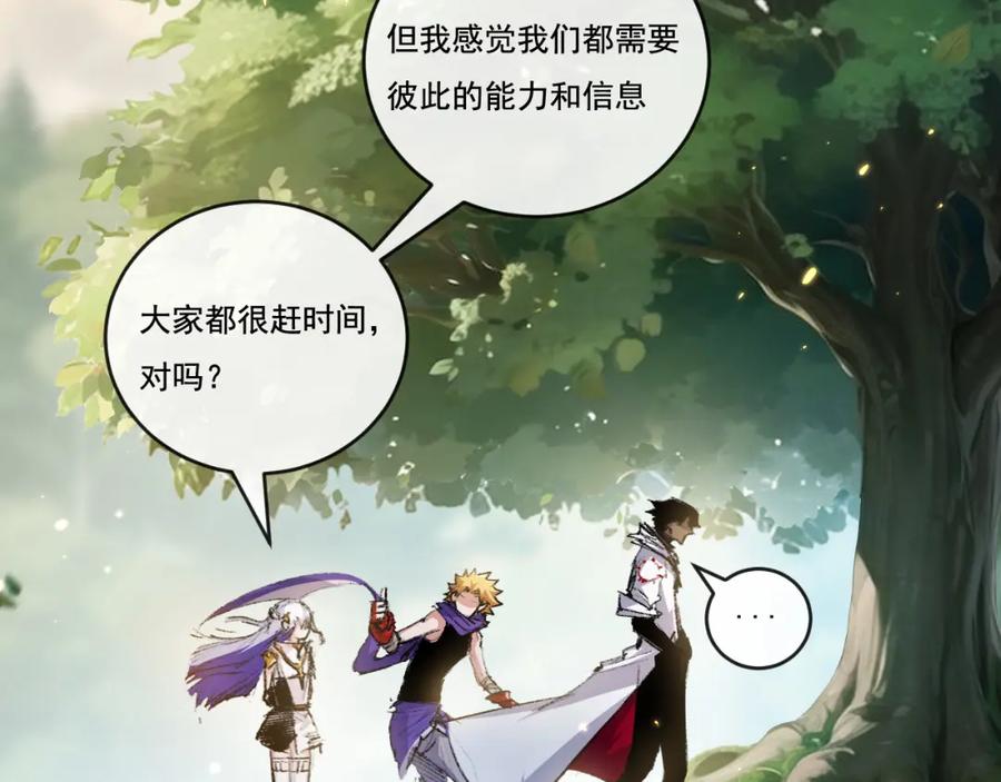 斩月 - 第24话 未知的变化 - 第84张图