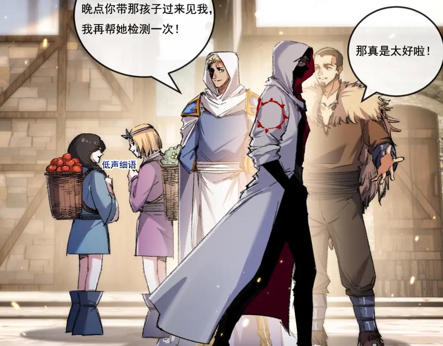 斩月 - 第24话 未知的变化 - 第59张图