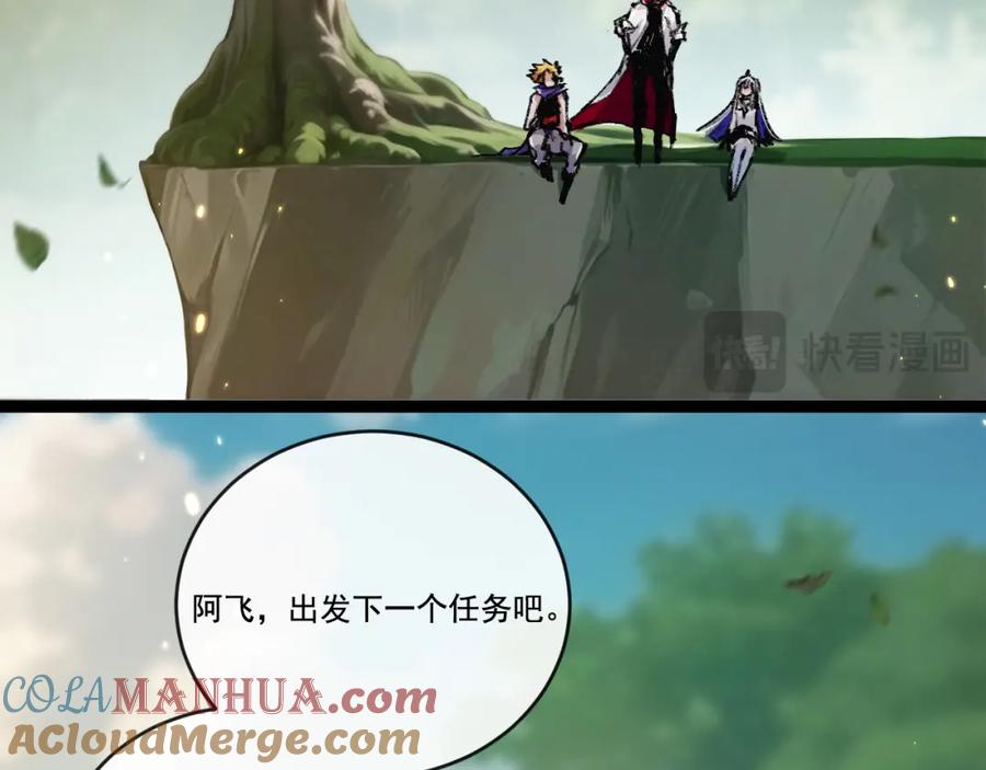 斩月 - 第24话 未知的变化 - 第77张图