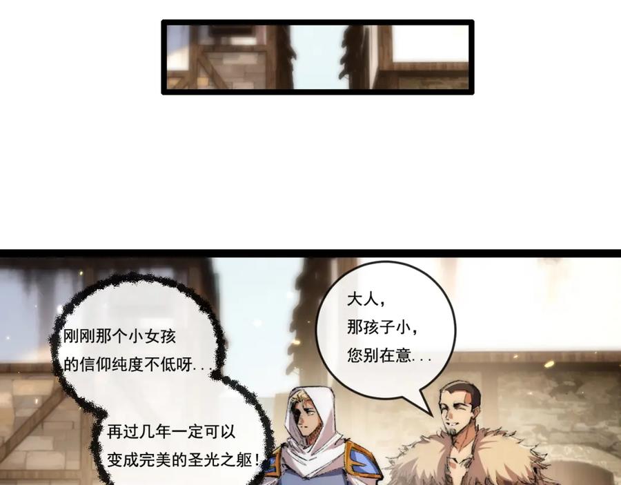 斩月 - 第24话 未知的变化 - 第56张图