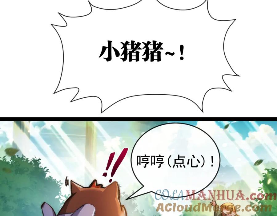 斩月 - 第24话 未知的变化 - 第69张图