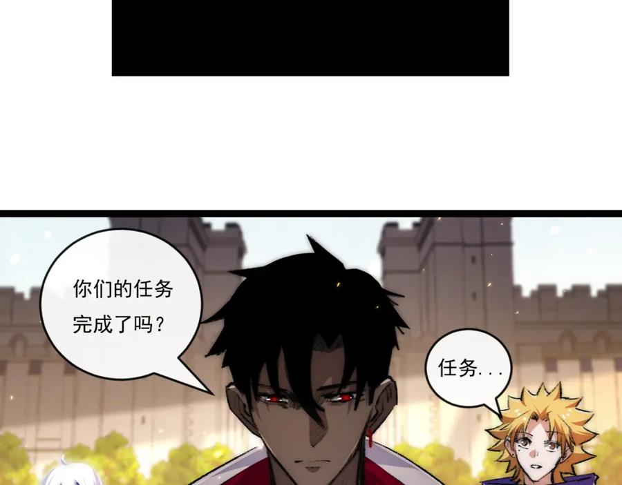 斩月 - 第24话 未知的变化 - 第19张图