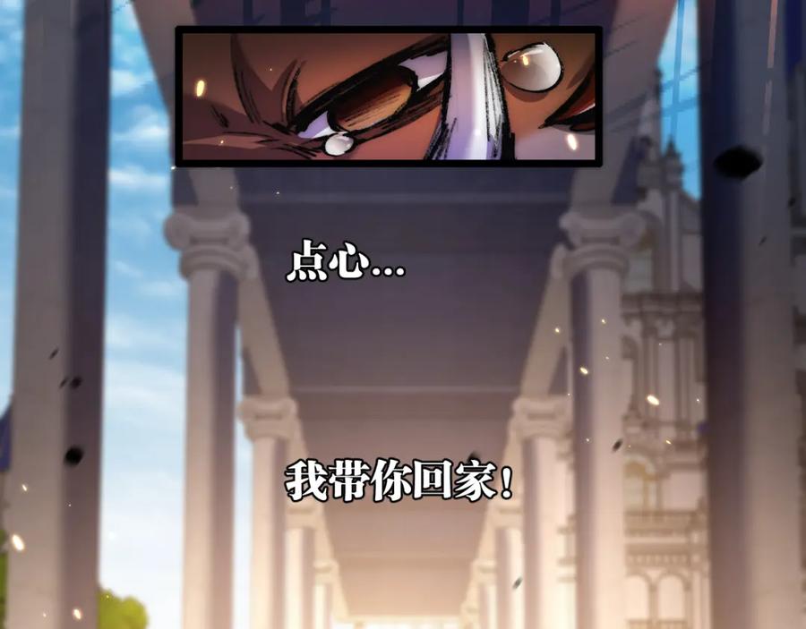 斩月 - 第24话 未知的变化 - 第16张图