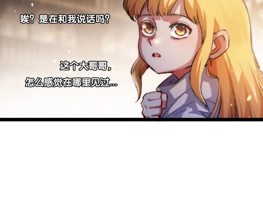 斩月 - 第24话 未知的变化 - 第55张图