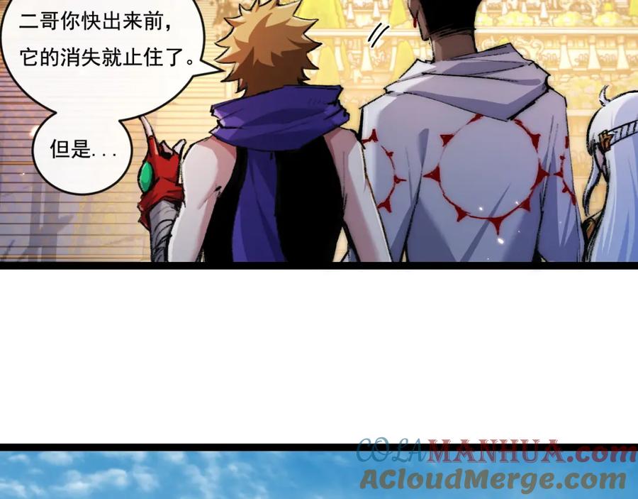 斩月 - 第24话 未知的变化 - 第13张图