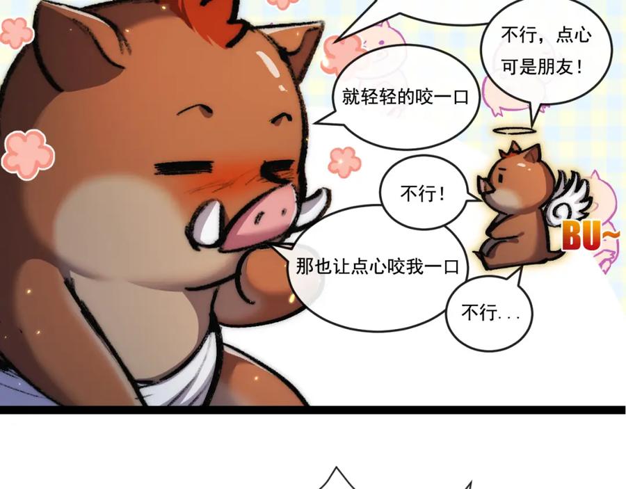 斩月 - 第24话 未知的变化 - 第68张图