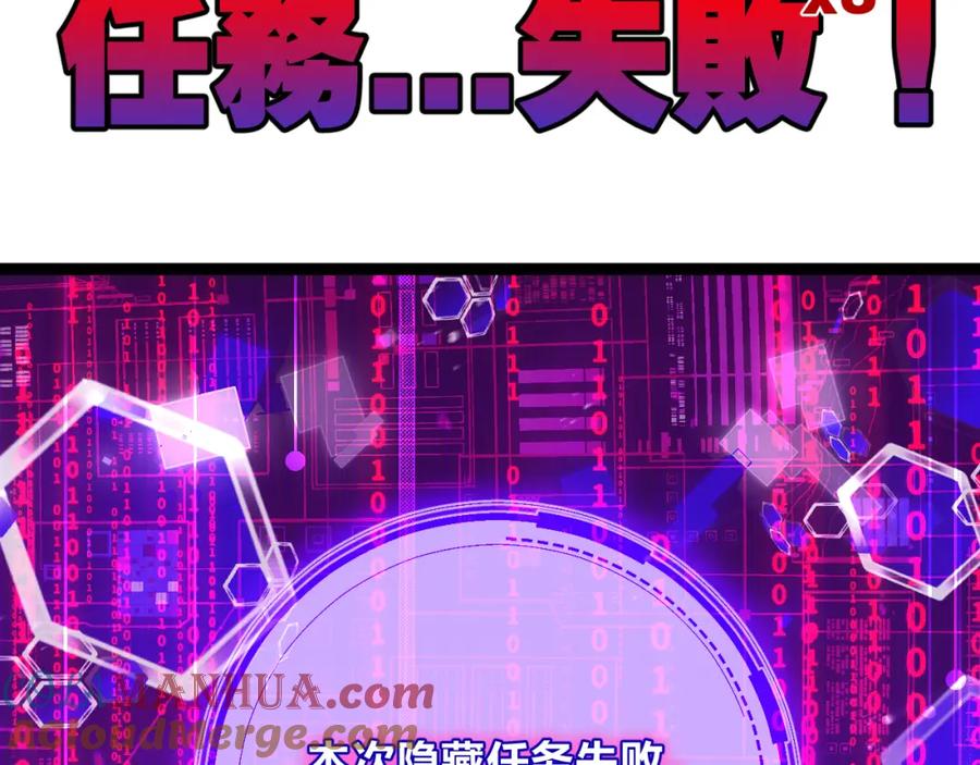 斩月 - 第24话 未知的变化 - 第21张图