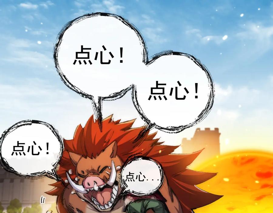 斩月 - 第24话 未知的变化 - 第14张图