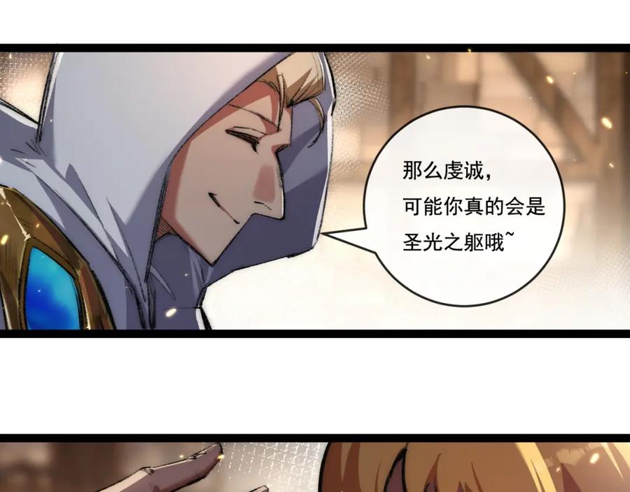 斩月 - 第24话 未知的变化 - 第47张图