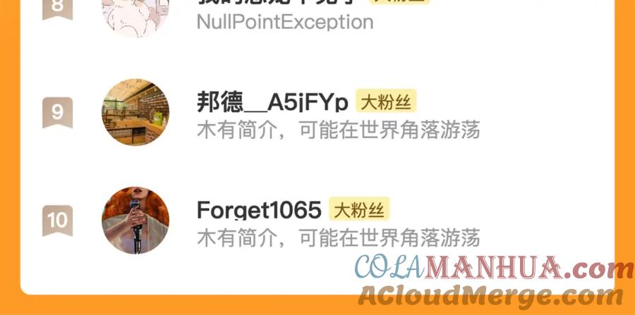 斩月 - 第24话 未知的变化 - 第101张图