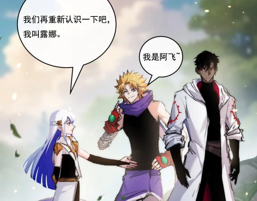 斩月 - 第24话 未知的变化 - 第86张图