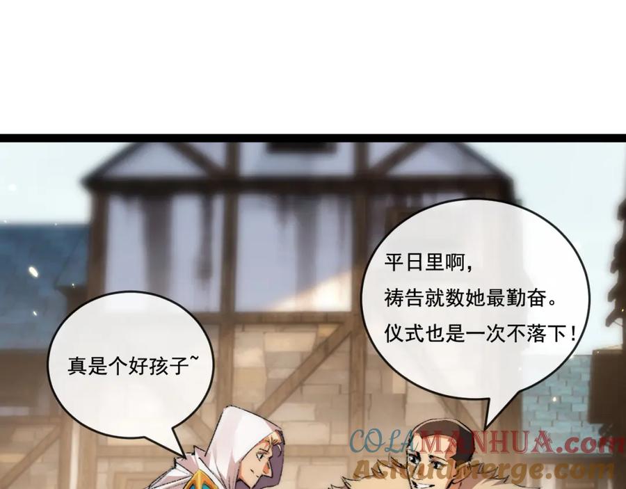 斩月 - 第24话 未知的变化 - 第45张图