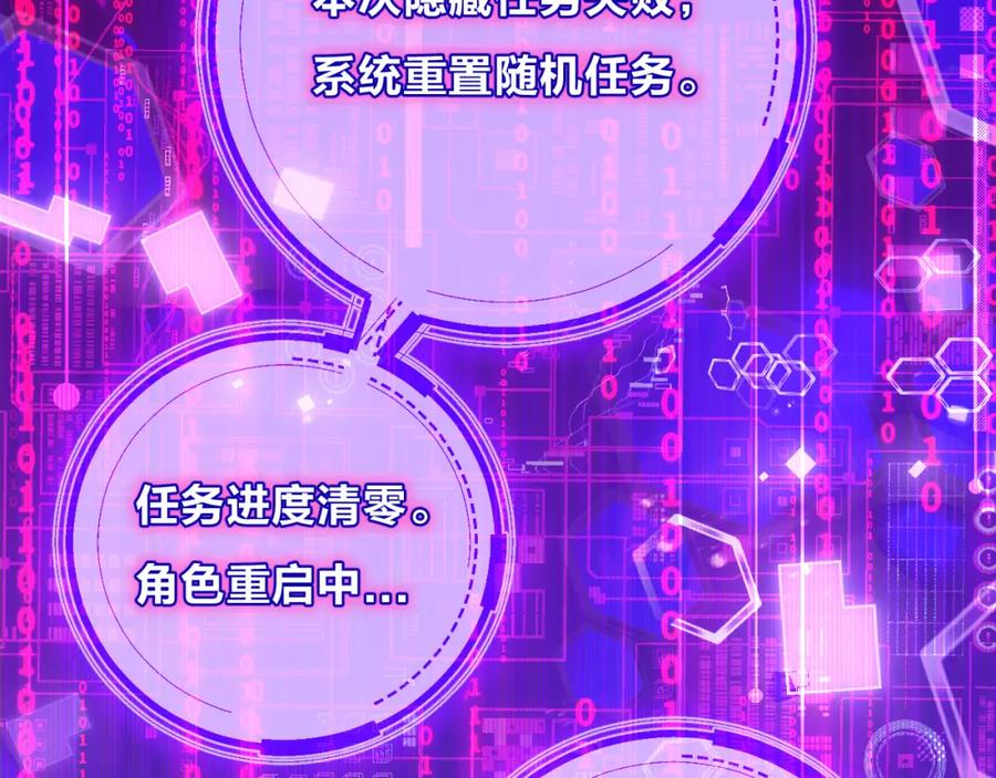 斩月 - 第24话 未知的变化 - 第22张图