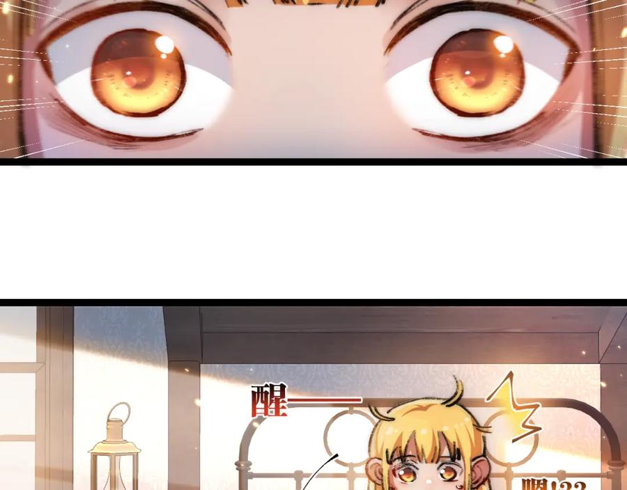 斩月 - 第24话 未知的变化 - 第27张图