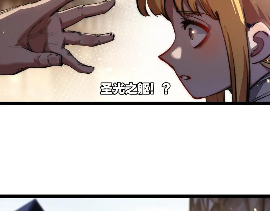 斩月 - 第24话 未知的变化 - 第48张图