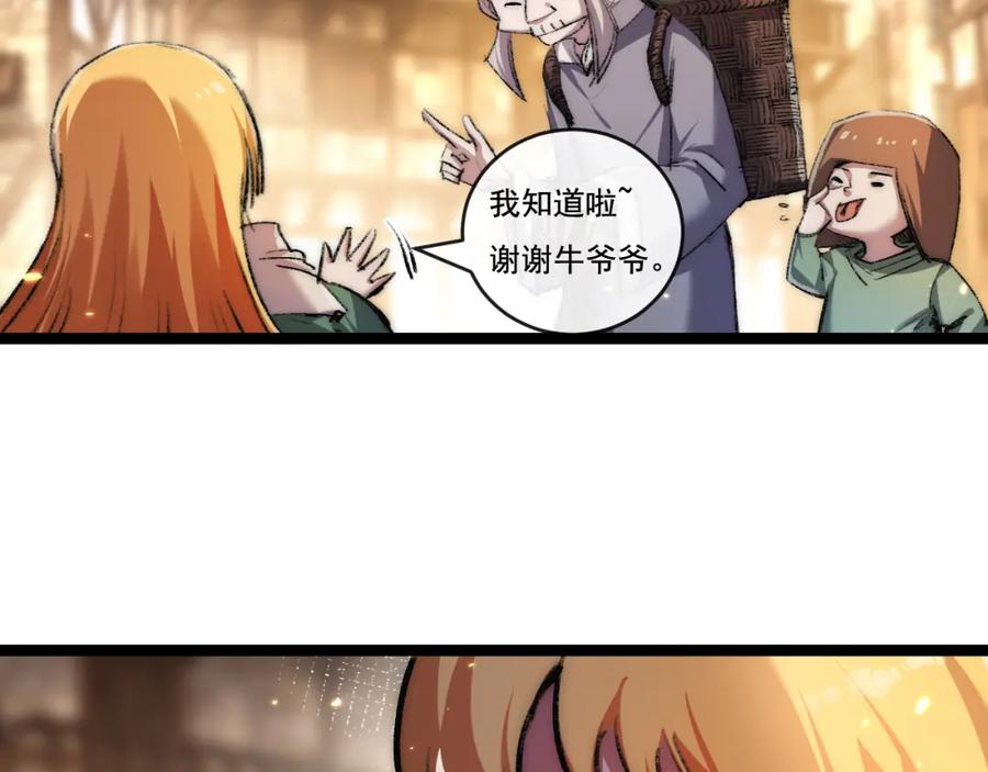 斩月 - 第24话 未知的变化 - 第36张图