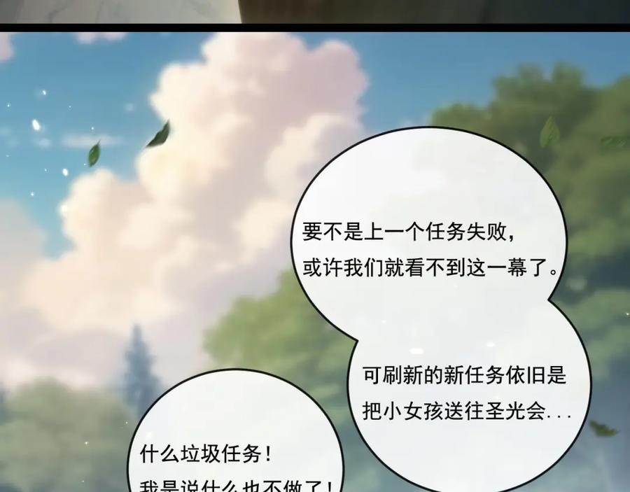 斩月 - 第24话 未知的变化 - 第74张图