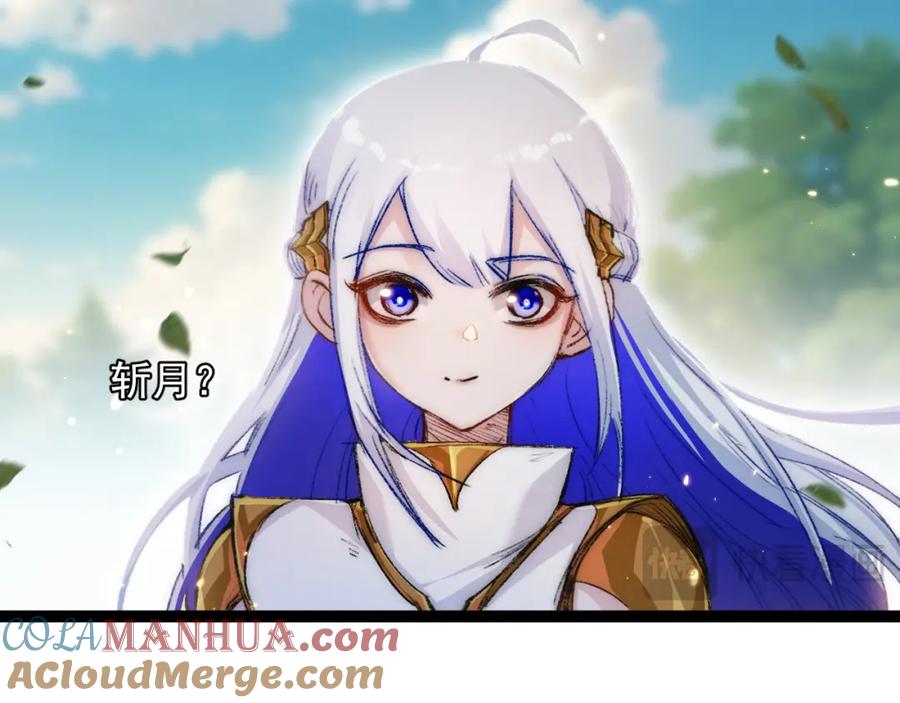 斩月 - 第24话 未知的变化 - 第89张图