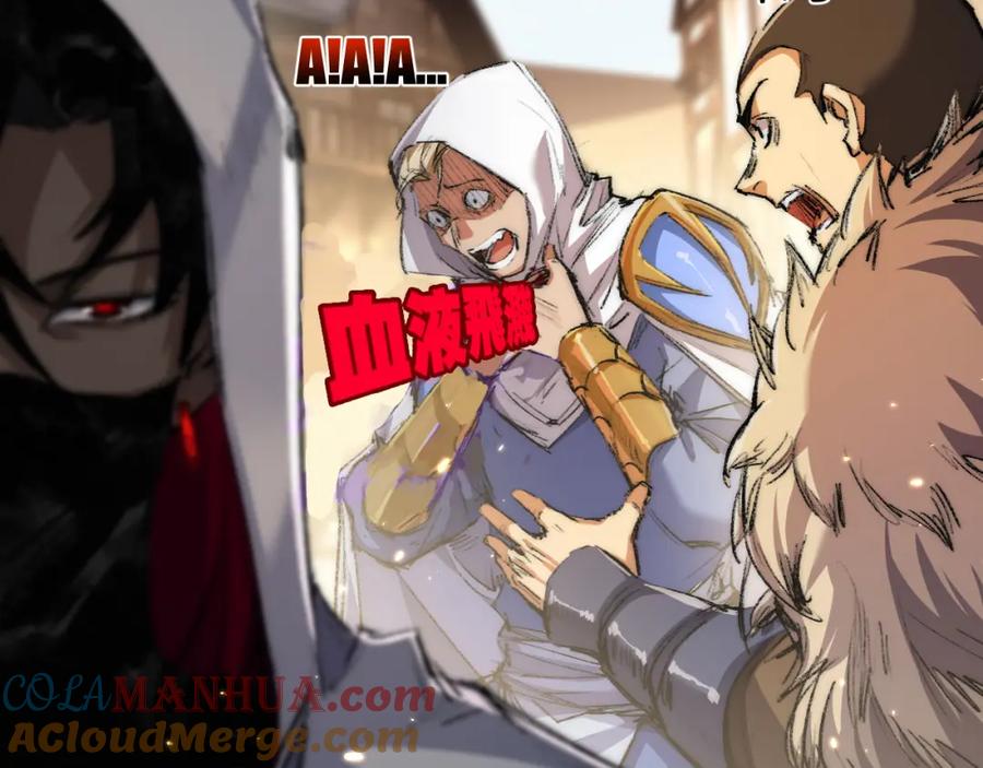 斩月 - 第24话 未知的变化 - 第61张图