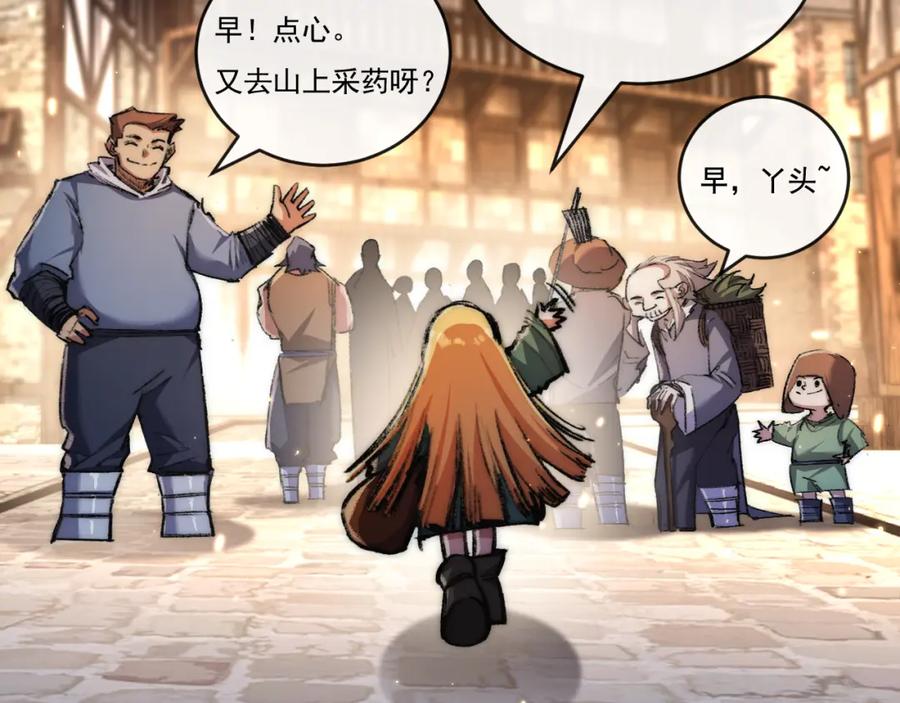 斩月 - 第24话 未知的变化 - 第34张图