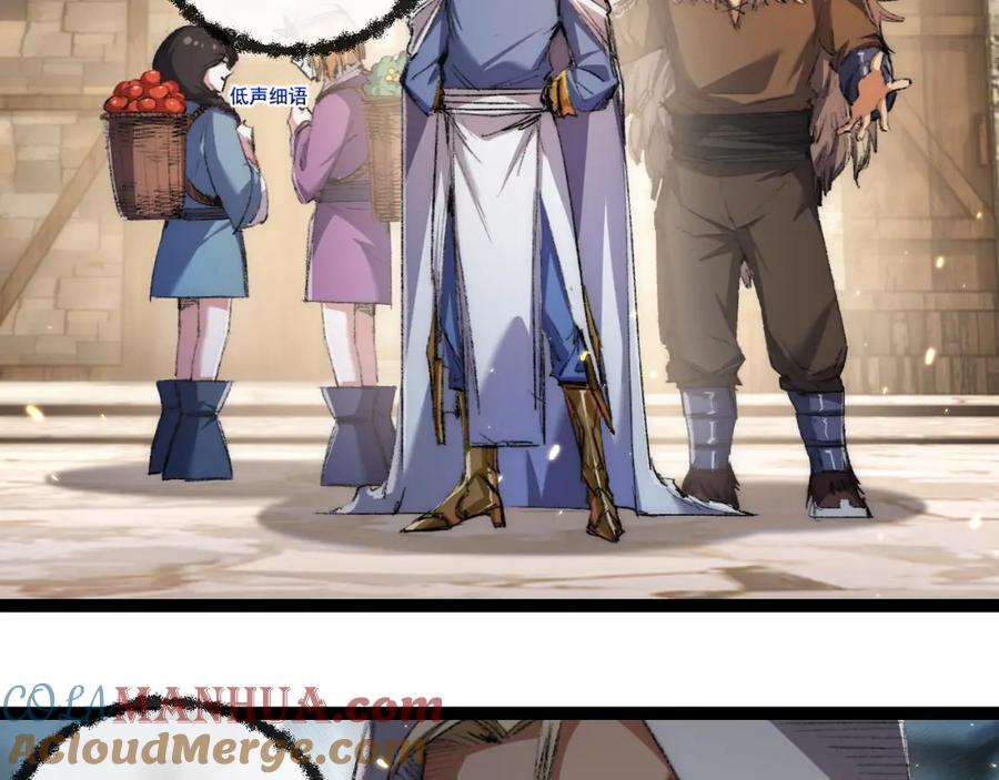 斩月 - 第24话 未知的变化 - 第57张图