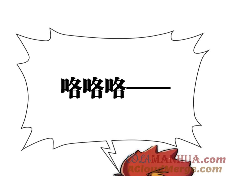 斩月 - 第24话 未知的变化 - 第25张图