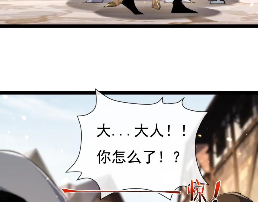 斩月 - 第24话 未知的变化 - 第60张图