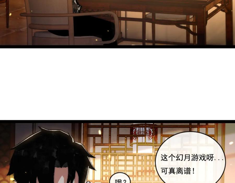 斩月 - 第25话 蛋炒饭 - 第43张图