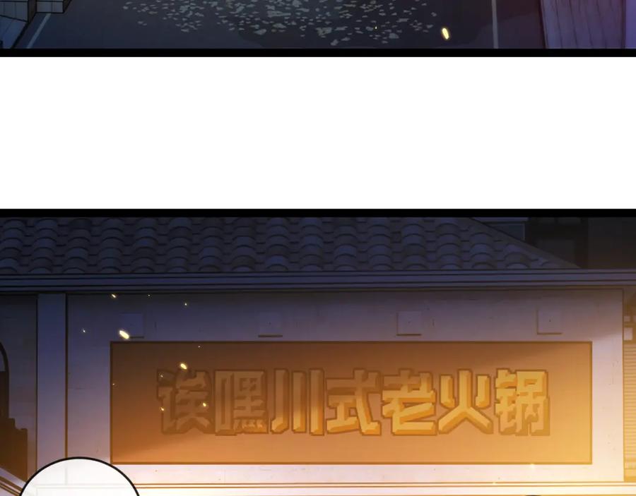 斩月 - 第25话 蛋炒饭 - 第34张图