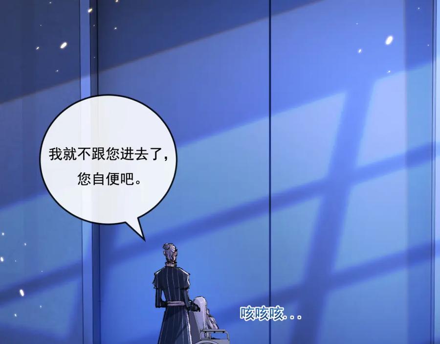 斩月 - 第25话 蛋炒饭 - 第14张图