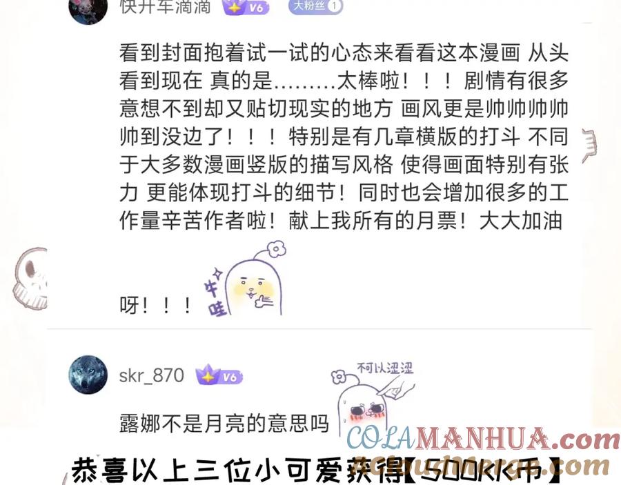 斩月 - 第25话 蛋炒饭 - 第93张图