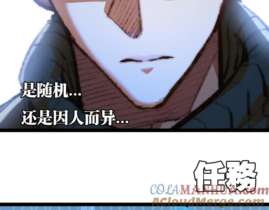 斩月 - 第25话 蛋炒饭 - 第49张图