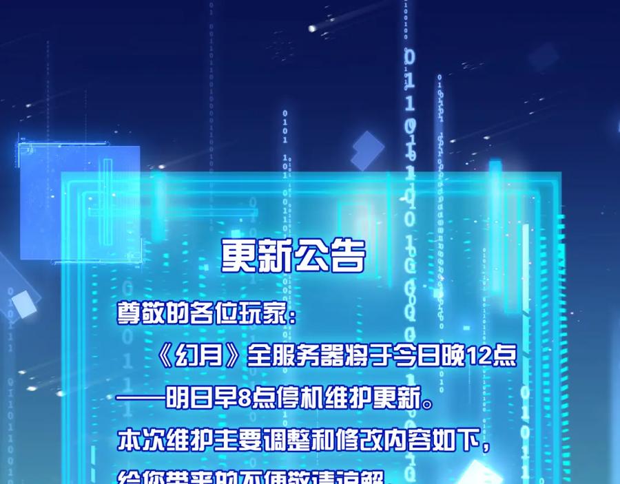 斩月 - 第25话 蛋炒饭 - 第4张图