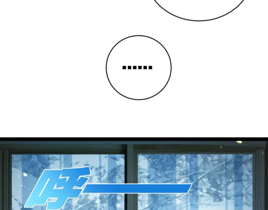 斩月 - 第25话 蛋炒饭 - 第82张图