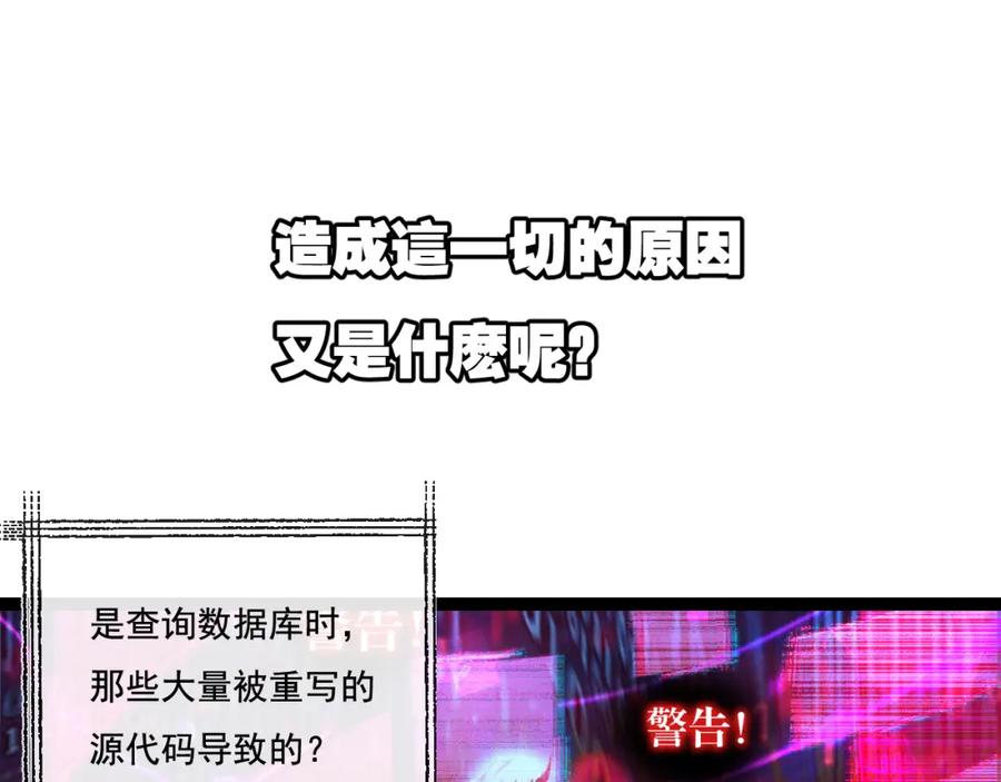 斩月 - 第25话 蛋炒饭 - 第59张图