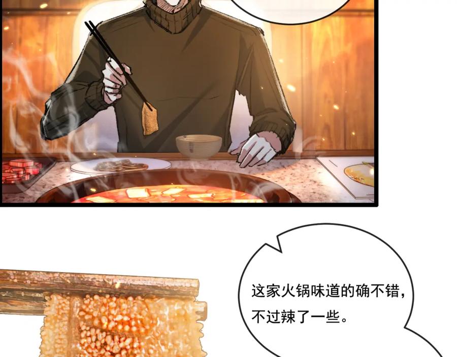 斩月 - 第25话 蛋炒饭 - 第40张图