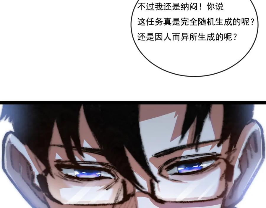 斩月 - 第25话 蛋炒饭 - 第48张图