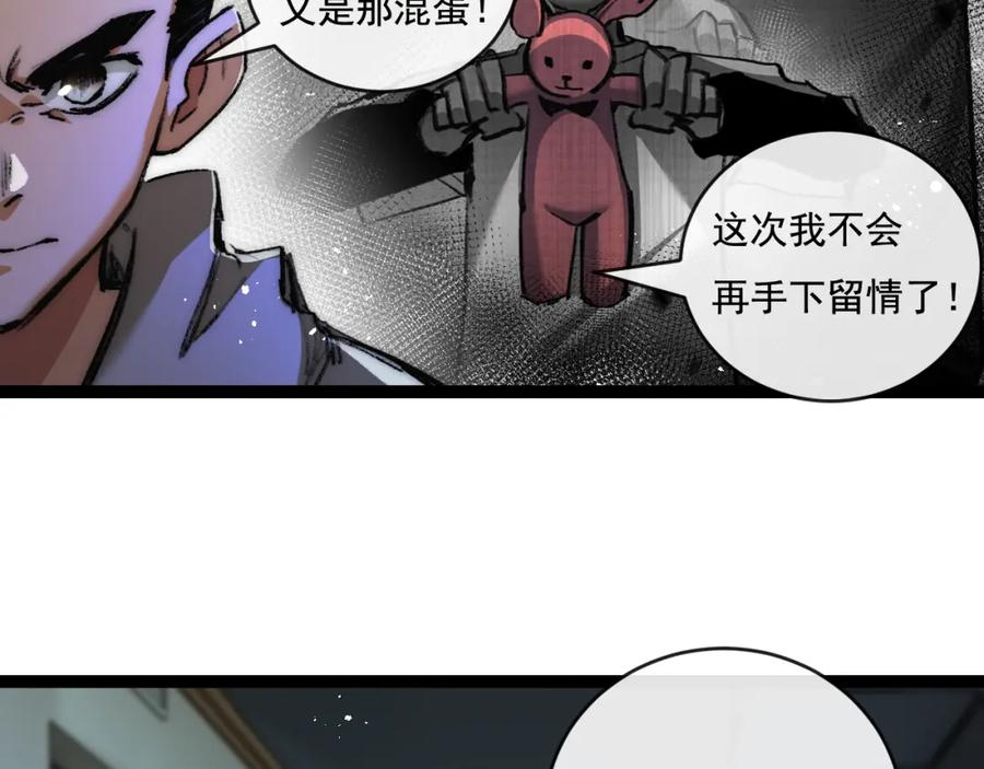 斩月 - 第25话 蛋炒饭 - 第80张图