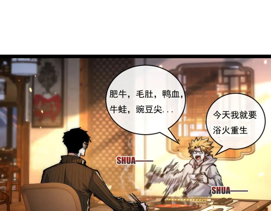 斩月 - 第25话 蛋炒饭 - 第38张图