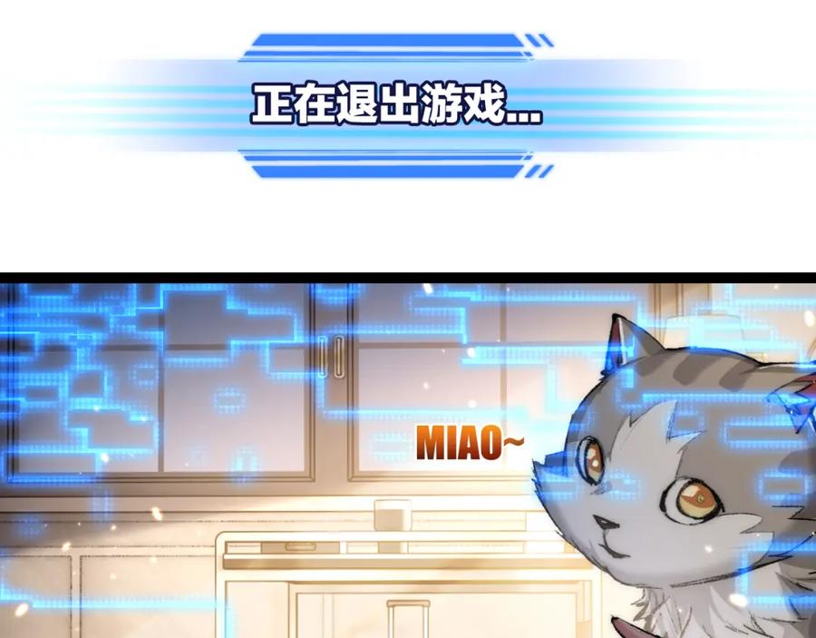 斩月 - 第25话 蛋炒饭 - 第7张图