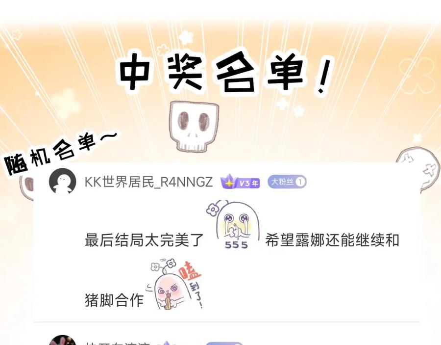 斩月 - 第25话 蛋炒饭 - 第92张图