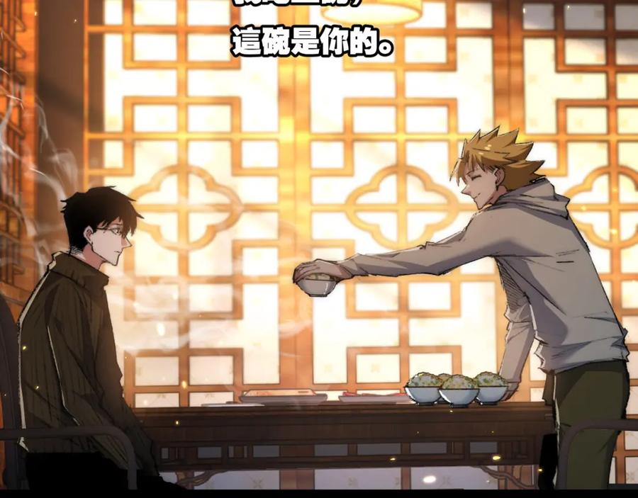 斩月 - 第25话 蛋炒饭 - 第71张图