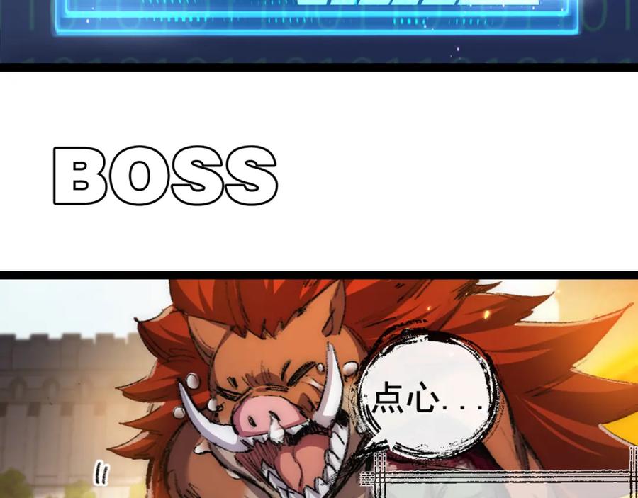 斩月 - 第25话 蛋炒饭 - 第51张图