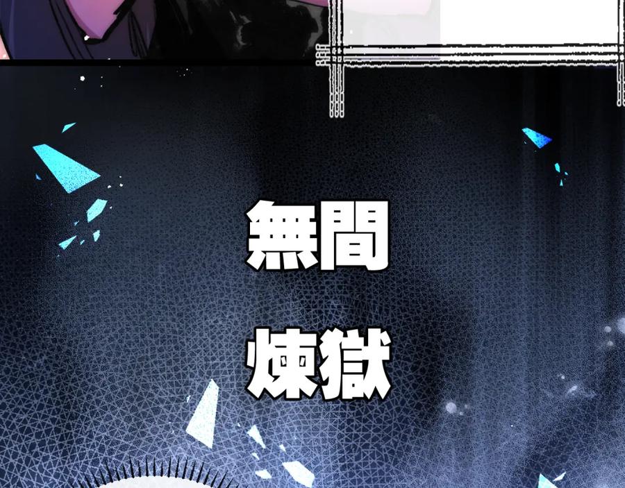 斩月 - 第25话 蛋炒饭 - 第64张图