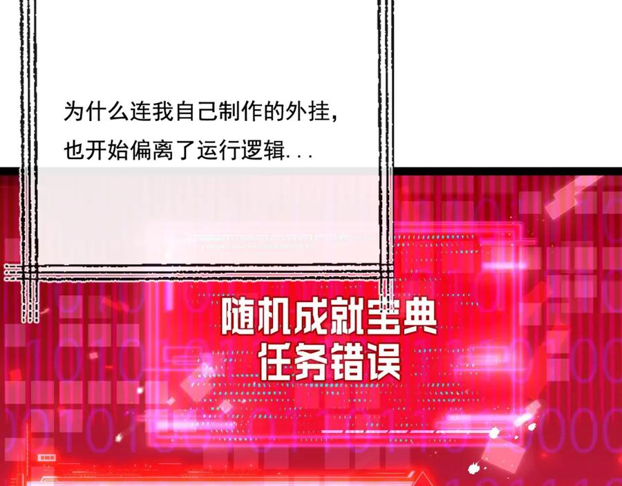 斩月 - 第25话 蛋炒饭 - 第56张图