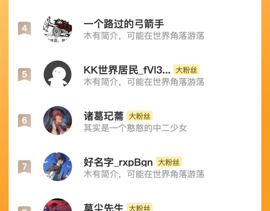 斩月 - 第25话 蛋炒饭 - 第100张图