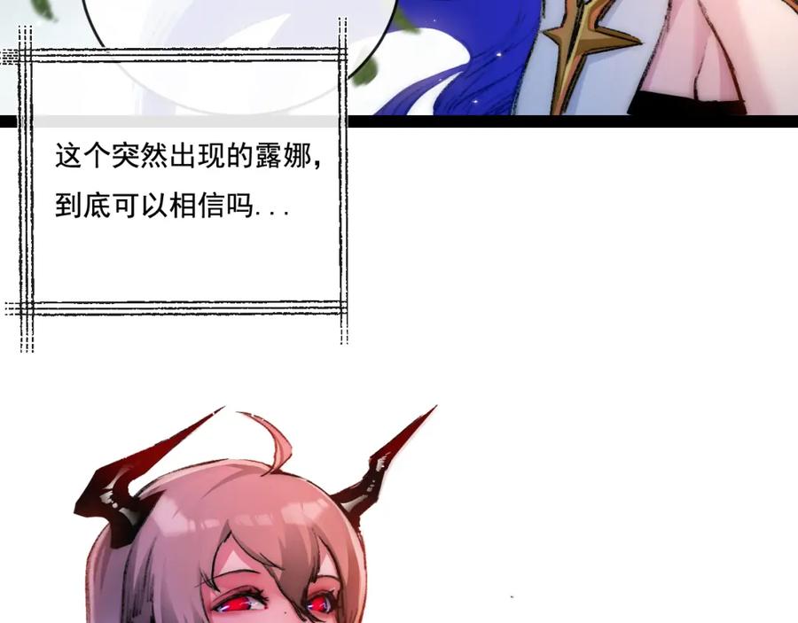 斩月 - 第25话 蛋炒饭 - 第62张图