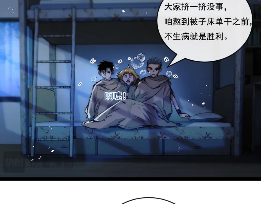 斩月 - 第25话 蛋炒饭 - 第84张图