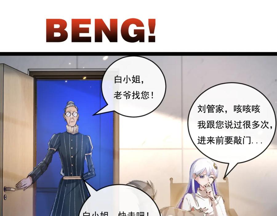 斩月 - 第25话 蛋炒饭 - 第11张图